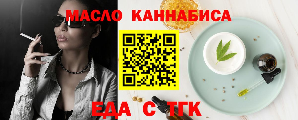 Саратов  Печенье с ТГК марихуана  Вход с VPN 
