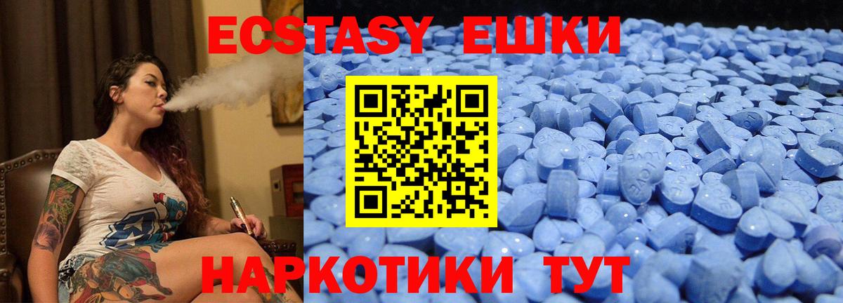Саратов  Экстази 300 mg  ЭКСТАЗИ XTC  Вход с VPN 