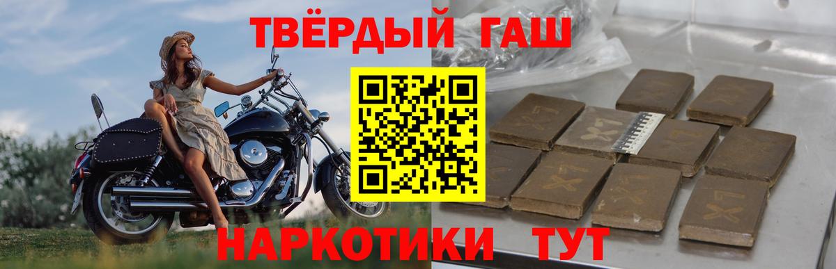 ГАШИШ Изолятор  Вход с VPN  Саратов  ГАШ 40% ТГК 