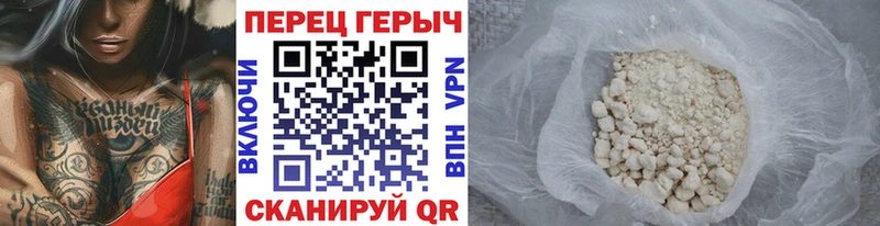 Героин Heroin  Саратов 
