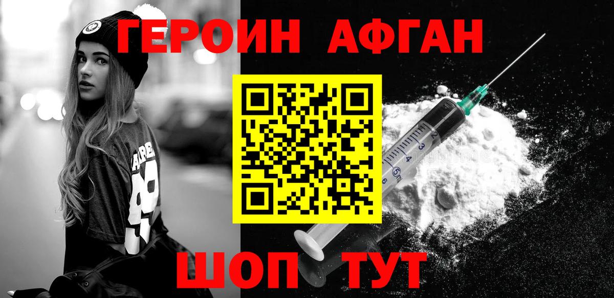 ГЕРОИН герыч Саратов