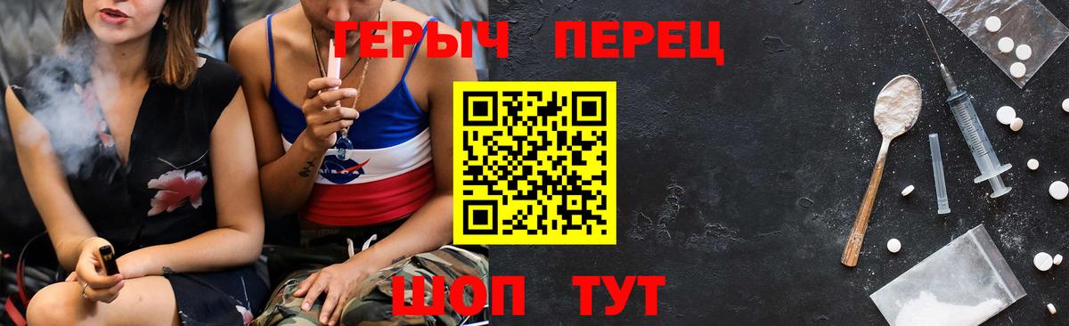 ГЕРОИН VHQ  Вход с VPN  Саратов 