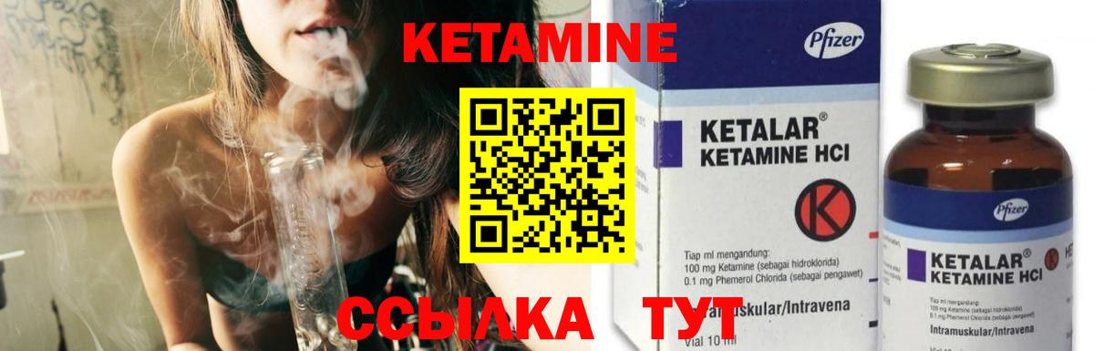 Кетамин ketamine  КЕТАМИН ketamine  Саратов  Вход с VPN 