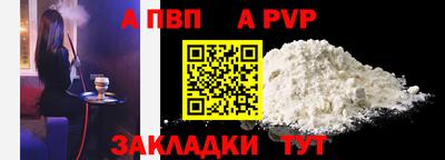 apvp Заволжье