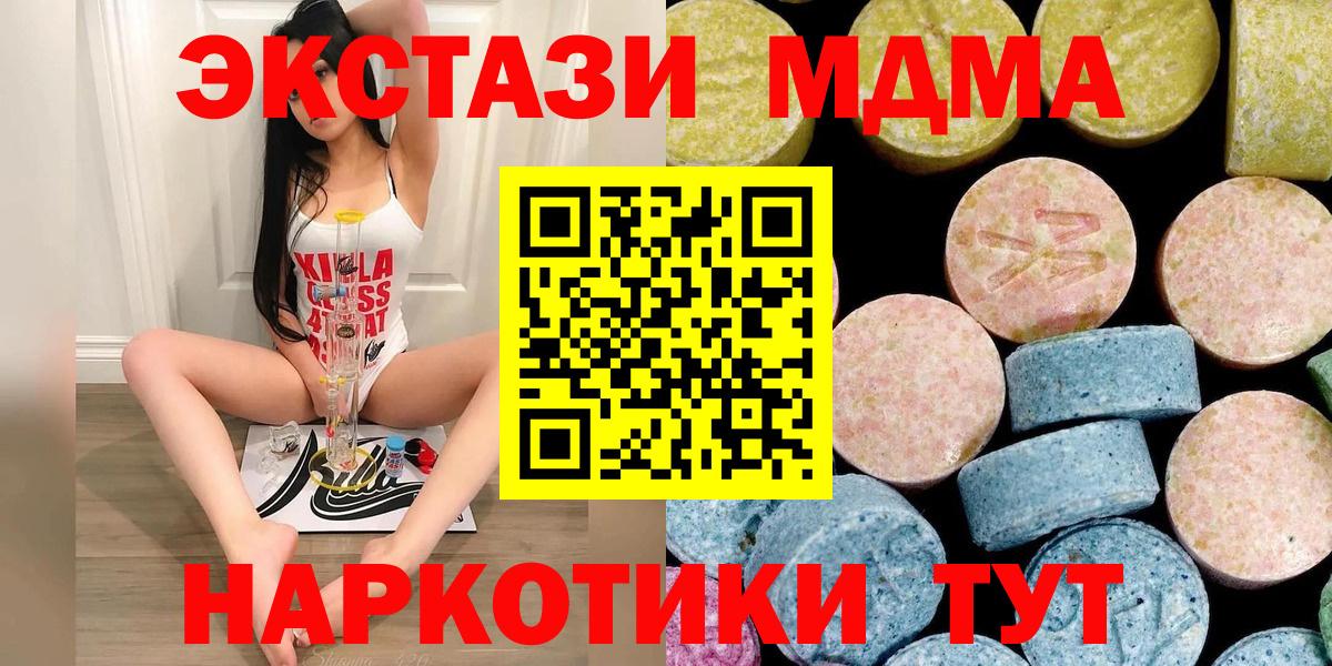 MDMA молли  MDMA кристаллы  Вход с VPN  MDMA  Саратов 