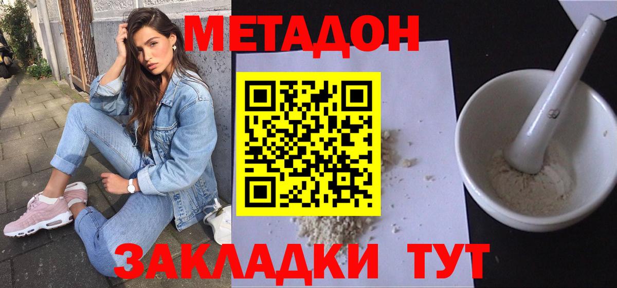 Метадон кристалл  это состав  Саратов  МЕТАДОН кристалл  Вход с VPN 