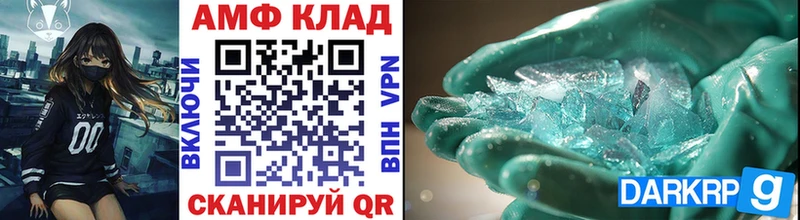 Метамфетамин Methamphetamine  Саратов 