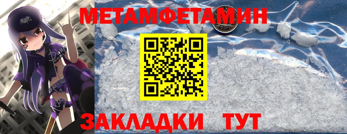 МЕТАМФЕТАМИН винт Саратов