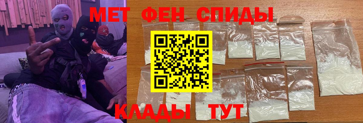 Метамфетамин пудра  Вход с VPN  Метамфетамин пудра  Саратов 