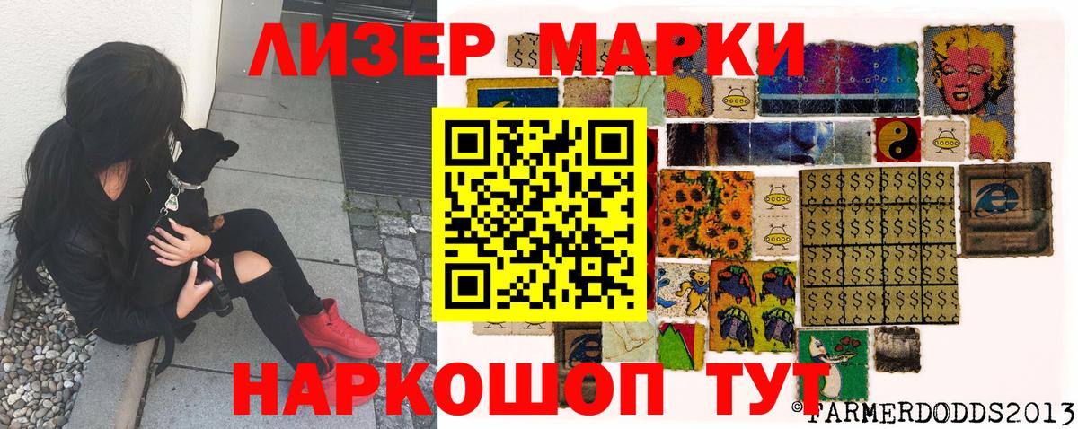 Марки N-bome  Марки 25I-NBOMe 1,5мг  Марки 25I-NBOMe 1,5мг  Вход с VPN  Саратов 