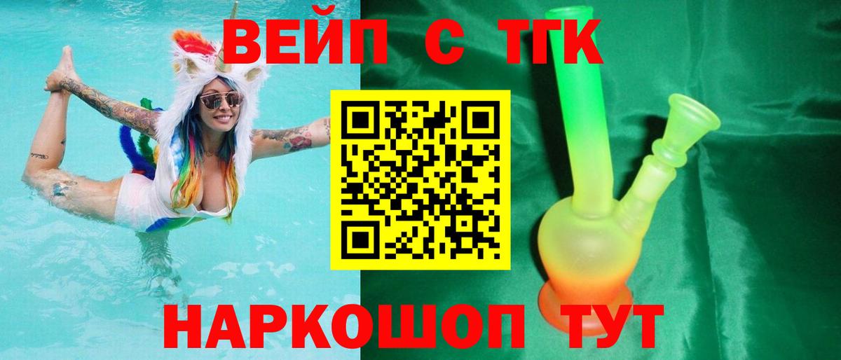 OMG зеркало  Вход с VPN  продажа наркотиков  Саратов  ТГК вейп 