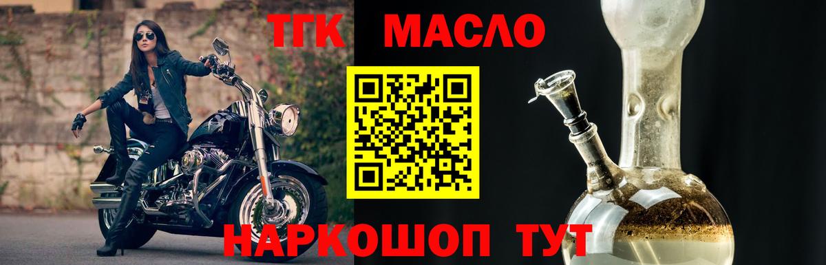Дистиллят ТГК концентрат Саратов
